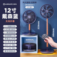 [5.1特卖]艾美特(AIRMATE)CM-RD24-1 折叠风扇家用无线充电户外落地扇伸缩循环扇变频电风扇