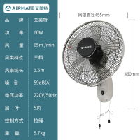 艾美特 FW4027-5 壁扇挂壁式电风扇机械遥控学校家用摇头商用餐厅工业风扇