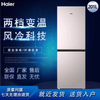 海尔(Haier)201升两门冰箱 时尚彩晶面板 黑金净味 两档变温抽屉 租房小冰箱 BCD-201WGHC290Y1