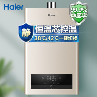 [24H速递]海尔(Haier)JSQ30-16JH1(12T) 16升水气双调精控恒温燃气热水器智能厨宝洗三重防冻