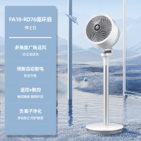 艾美特Airmate) FA23-RD76空气循环扇 四季适用 直流变频节能落地扇 家用遥控预约定时电风扇天鹅PLUS