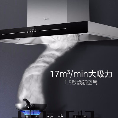 美的臻选I美的(Midea) 抽油烟机CXW-220-TJD2 家用厨房大吸力顶吸式欧式 脱排