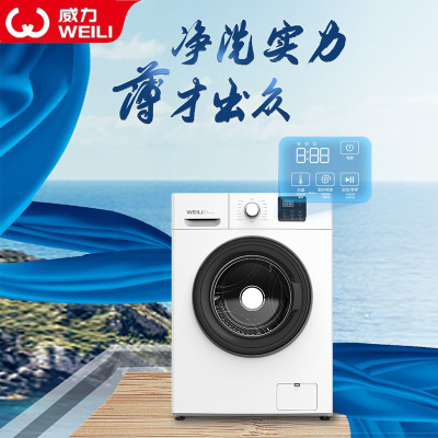 [威力臻选]威力(WEILI)XQG80-1026PX 8公斤大容量滚筒洗衣机全自动蒸汽预洗电机3S中途添衣触控面板白色