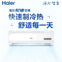 [24h闪发]海尔(Haier)KFR-35GW/20MCC83 空调 变频1.5匹壁挂式 三级能效冷暖空调