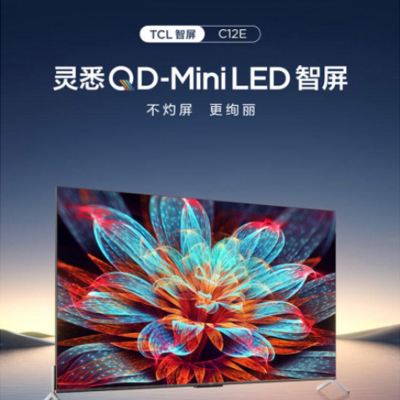 TCL臻选ITCL 65C12E 电视机 65英寸 QD-Mini LED,三百级以上分区 安桥音响 大师画质