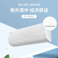 [99特卖]格力(GREE)KFR-26GW/(26587)FNhAa-B3 1匹新国标变频冷暖 3级能效 空调挂机