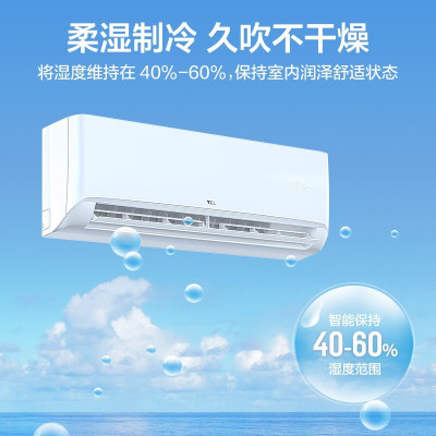 TCL KFRd-35GW/D-STA22Bp(B3) 1.5匹 新国标能效变频冷暖 F系列壁挂式空调挂机