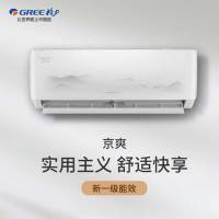 [99特卖]格力(GREE)KFR-35GW/(35587)FNhAd-B1 京爽1.5匹变频冷暖 自清洁 壁挂式