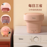 美的(Midea) MZD05-01F 迷你折叠便携式小型洗衣机 洗袜子内衣内裤宝宝母婴专用0.3kg 小橙粉