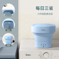 美的(Midea)  MZD05-01L 迷你折叠便携式小型洗衣机 洗袜子内衣内裤 冰盐蓝