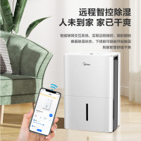 美的(Midea) CF50BD/N7-DP5 家用除湿机 干衣/抽湿机 除湿量50升/天海量除湿家用大空间地下室