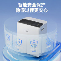 美的(Midea) CF70BD/N8-DL1 家用除湿机干衣抽湿机除湿量70升/天海量除湿器工厂仓库地下室