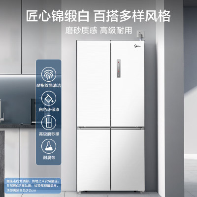 [11.11特卖]美的(Midea)BCD-483WSPZM(E) 483升 十字超薄嵌入超大容量智能冰箱 一级变频