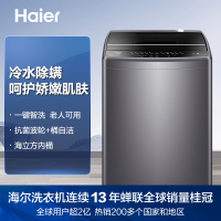 咨询查库存 海尔(Haier) EB100M30Pro1 10KG大容量全自动波轮洗衣机 二级能效一键智洗 健康除菌洗