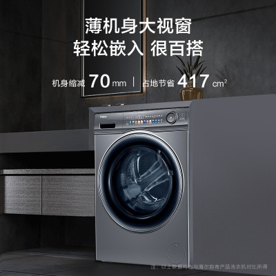 海尔(Haier) 滚筒洗衣机 EG100MATESL6 10公斤容量 全自动上排水 一级能效 变频大容量 滚筒洗衣机