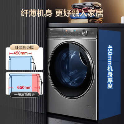 海尔 洗衣机 XQG80-B14326L 8公斤超薄款滚筒洗衣机全自动家用变频巴氏除菌双喷淋纤美系列洗衣机中途添衣大桶径