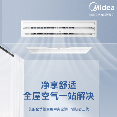 [裸价不安装]美的(Midea)MJV-200W-E01-LH Ⅱ中央空调(只卖外机具体可以搭配)