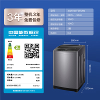 海尔(Haier) XQB100-M1269 10公斤大容量全自动波轮洗衣机 除螨洗 桶自洁 玻璃上盖