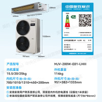 [裸价不安装]美的(Midea)MJV-200W-E01-LHⅢ中央空调小多联机领航者三代大7匹一拖六一级能效智能地暖