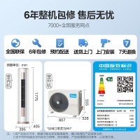 [购前请咨询客服库存]美的空调大2匹p风酷新一级智能全直流变频冷暖立式柜机节能省电圆柱KFR-51LW/N8MJC1B