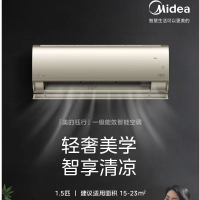 24h速递I美的(Midea)KFR-35GW/N8MZA1 钰行 大1.5匹 一级变频冷暖空调 凡尔赛金