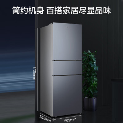 美的(Midea)BCD-236WTM(E) 236升三门家用电冰箱三开门小型冰箱风冷无霜节能省电净味保鲜