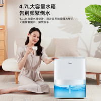 美的(Midea) CF22BD/N1-DP7 除湿机小海绵抽湿机 除湿量22升/天 Wifi智控 正负离子除菌