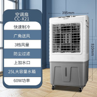 艾美特(AIRMATE)空调扇家用大型可移动商用水冷空调工业风扇工厂食堂网吧车间餐厅节能25L制冷机械款 CC-X21