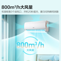 海信 KFR-26GW/S510-X1 大1匹 速冷热新一级能效大导风板 APP智能变频防直吹壁挂式空调挂机