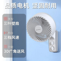 艾美特(Airmate)电风扇循环壁扇壁挂电风扇家用商用挂壁式挂墙式空气循环扇大风量宿舍餐厅厨房风扇机械款FW23-X6