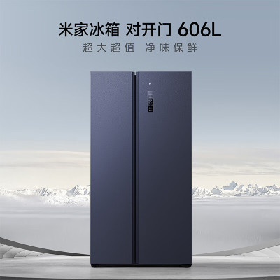 [小米臻选]小米(mi) BCD-606WMSA 606L对开门冰箱 一级能效风冷无霜 银离子除菌