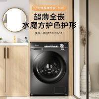 小天鹅(LittleSwan)10公斤大容量水魔方防缠绕小乌梅轻享版 超薄全嵌智能投放大筒径除菌洗TG100SC81