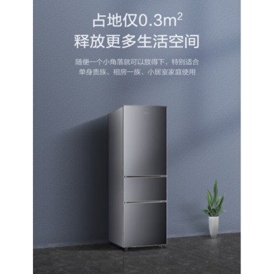 [创维臻选]创维(Skyworth) BCD-210T_晨曦灰 三门三温区冰箱 中门微冻空间 匀冷微霜高效压缩机