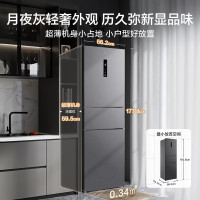 美的(Midea)MR-283WTPZ 三门大容量智能家用冰箱小型一级 风冷无霜 变频双净味
