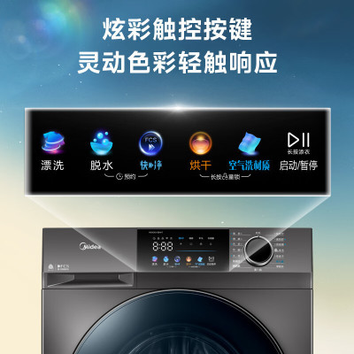 美的(Midea) MD100V58WT 滚筒洗衣机全自动洗烘一体10KG 消毒除菌洗快净科技羽绒云朵烘