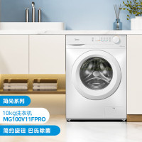 美的(Midea)滚筒洗衣机全自动家用10公斤大容量 巴氏除菌 BLDC变频 十年防变黄 MG100V11FPRO