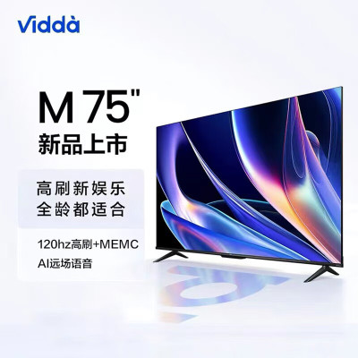 海信Vidda 75V1K-M 75英寸游戏电视 120Hz高刷4K超薄全面屏 2+32G
