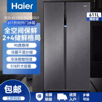海尔冰箱611L大容量对开双开门风冷无霜一级节能变频全空间保鲜家用冰箱BCD-611WGHSS19SGU1