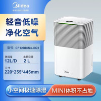 [618特卖]美的除湿机/抽湿机 小海绵除湿机 除湿量12升/天 正负离子除菌 家用轻音除湿器抽湿机