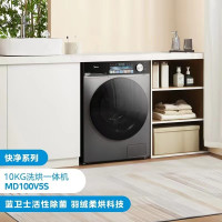 美的(Midea)MD100V5S 滚筒洗衣机 洗烘一体机全自动10公斤变频 智能投放