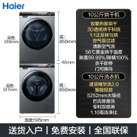 海尔(Haier)精华洗10公斤滚筒洗衣机洗烘一体超薄一级变频双擎热泵一体G10028BD14LS+HGS10028