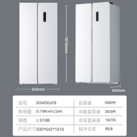 [99特卖]康佳(KONKA) 5GW50JFB 变频对开门双开门电冰箱 家用风冷无霜超薄大容量除菌净味触控外显