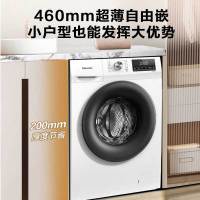 [818大促]海信 HG90DG12F 滚筒洗衣机全自动 变频一级节能 家用大容量超薄 高温除菌智能洗衣 9公斤纤薄