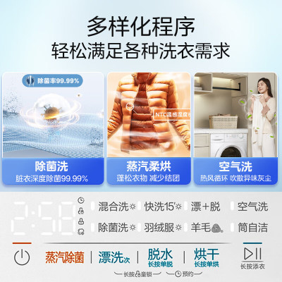 美的(Midea)滚筒洗衣机全自动家用10KG大容量洗烘一体机 变频电机 十年防变黄 蒸汽除菌 MD100V11FPRO