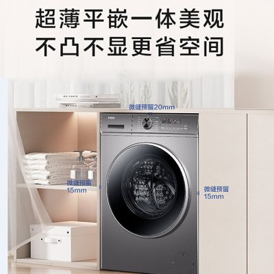 海尔(Haier) 滚筒洗衣机 XQG100-BD1216 全自动10公斤变频一级能效智能投放除菌除螨超薄平嵌+六维减震