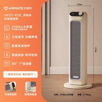 艾美特(AIRMATE)取暖器暖风机家用塔式速热风机电暖气冷暖风扇卧室办公室小太阳烤火炉节能暖脚神器 HP21-K26