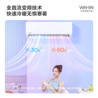 99大促I华凌(WAHIN) KFR-35GW/N8HA3Ⅱ 1.5匹 空调挂机 新能效变频快速冷暖自清洁全直流变频
