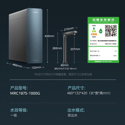 美的(Midea)净水器 星河1000G PRO(MRC1975-1000G) 大通量净饮一体零陈水数显双出水