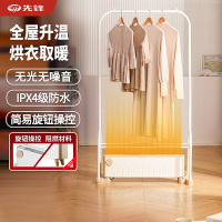 先锋(SINGFUN) DTJ-T18 踢脚线取暖器家用2200W功率4级防水速热移动地暖客厅卧室浴室电热取暖机器机械款