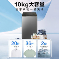 [官方直发]海尔波轮洗衣机家用全自动洗脱一体智能预约 自编程漂甩桶自洁抗菌 10公斤XQB100-Z606